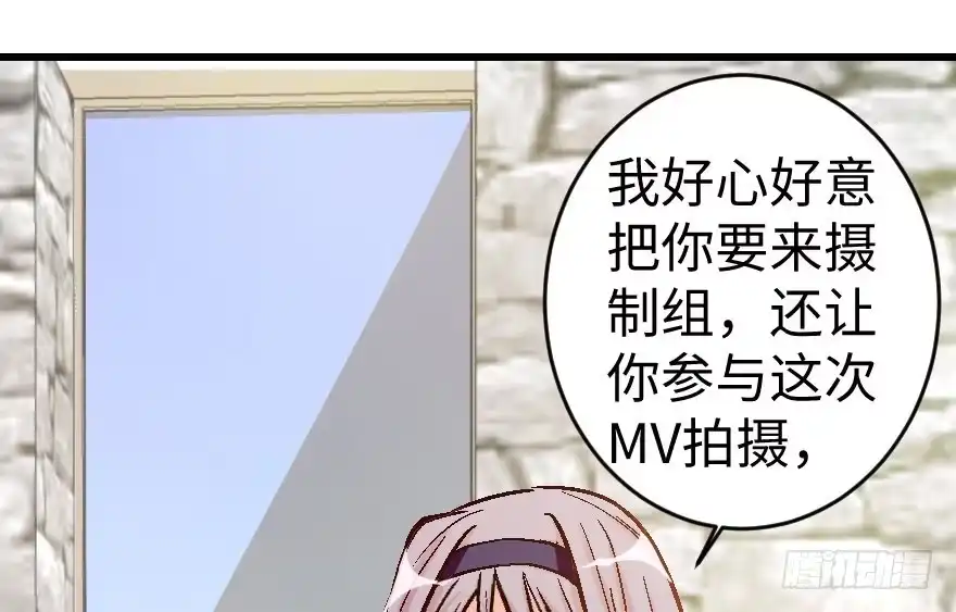 《重生娱乐圈：天后归来》58 第71页