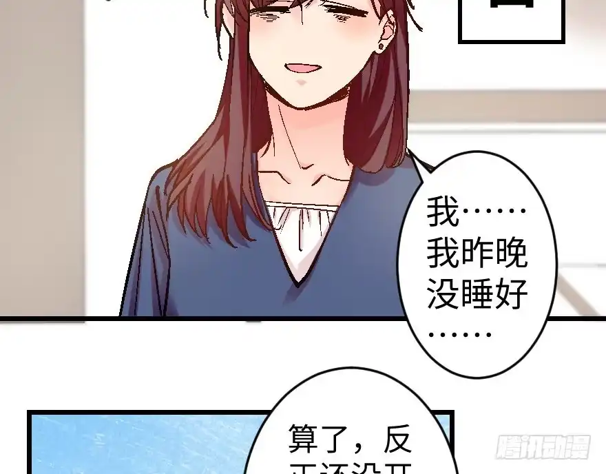 《重生娱乐圈：天后归来》58 第47页