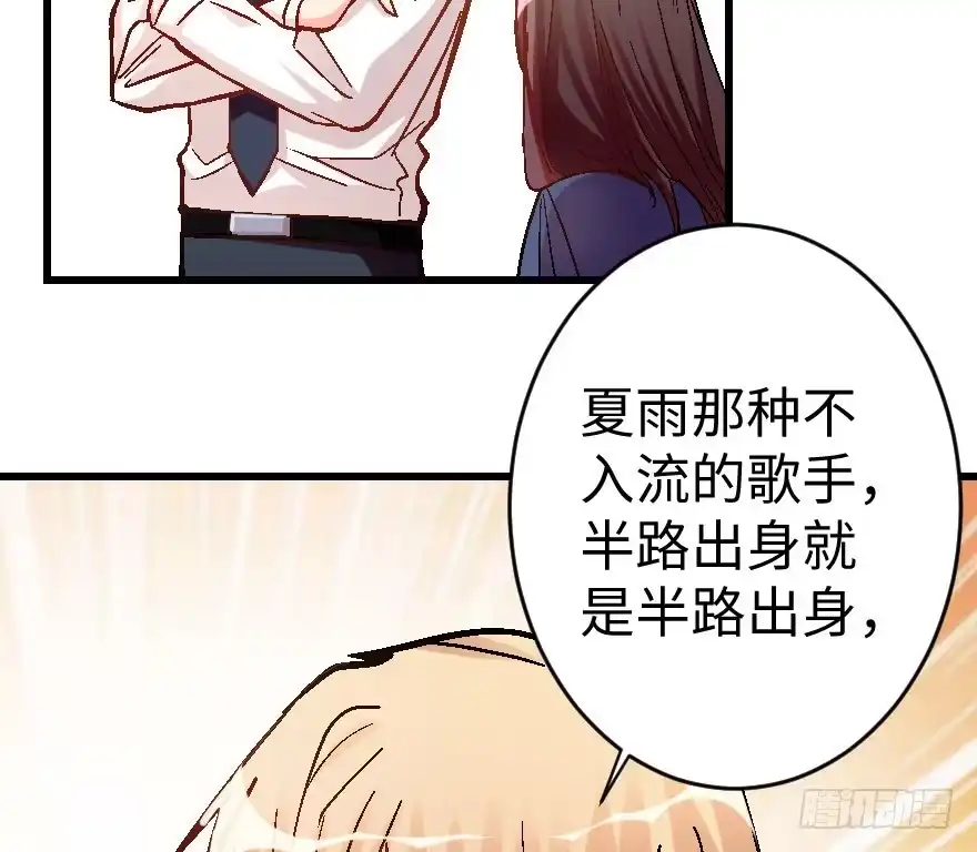 《重生娱乐圈：天后归来》58 第49页