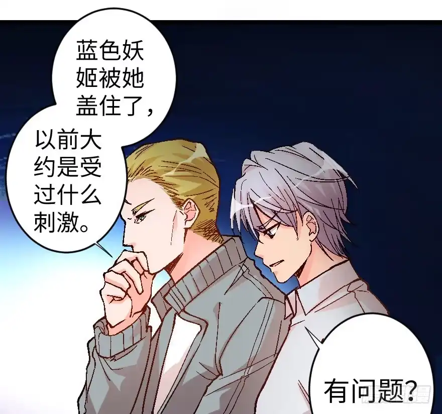《重生娱乐圈：天后归来》58 第32页
