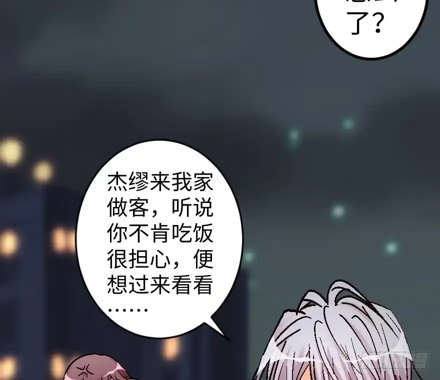 《重生娱乐圈：天后归来》58 第5页