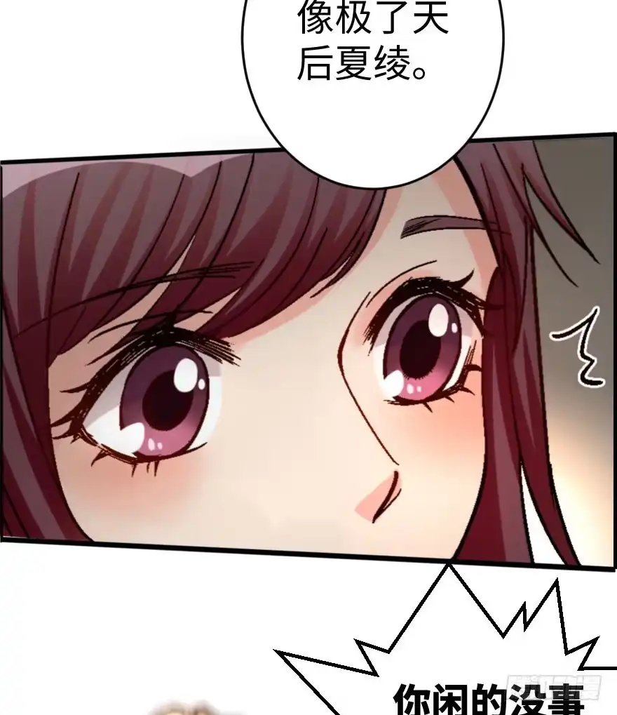 《重生娱乐圈：天后归来》58 第59页