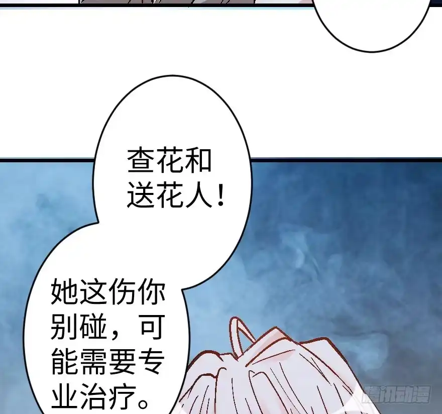 《重生娱乐圈：天后归来》58 第33页