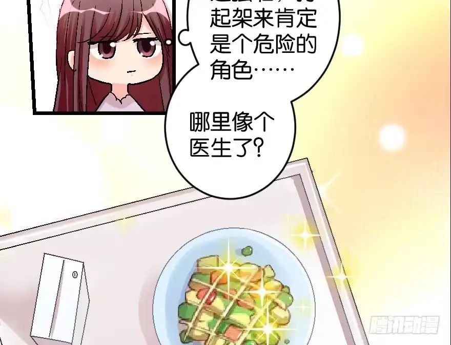 《重生娱乐圈：天后归来》58 第11页