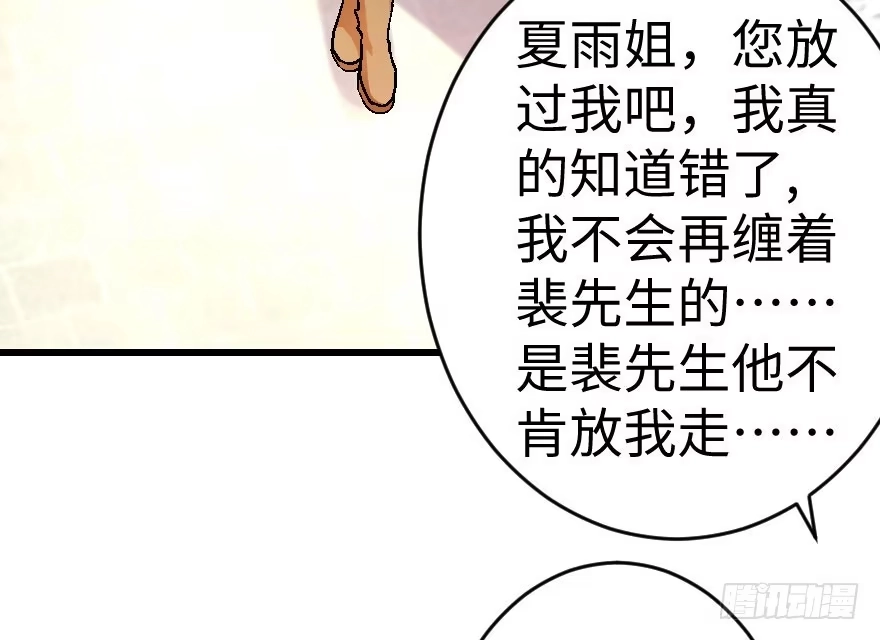 《重生娱乐圈：天后归来》58 第68页