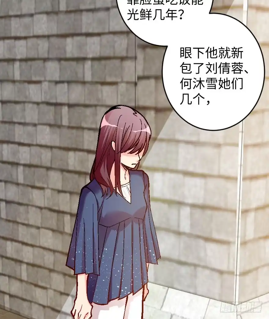 《重生娱乐圈：天后归来》58 第74页