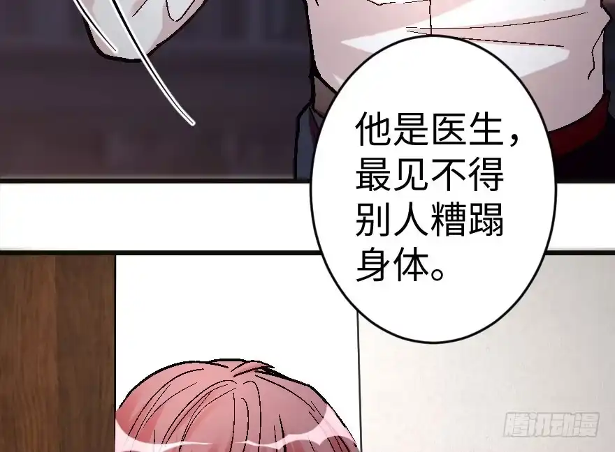 《重生娱乐圈：天后归来》58 第7页