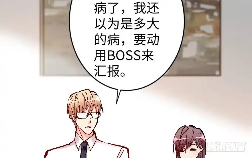 《重生娱乐圈：天后归来》58 第53页