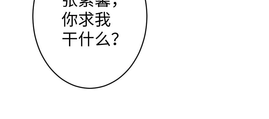 《重生娱乐圈：天后归来》58 第70页