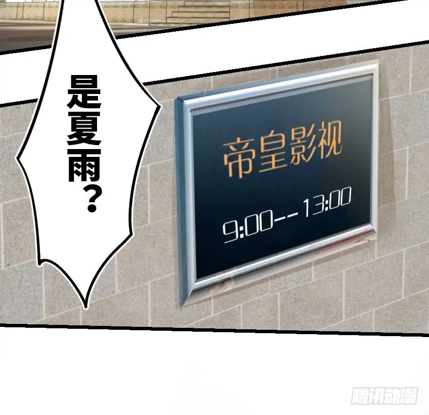 《重生娱乐圈：天后归来》58 第45页