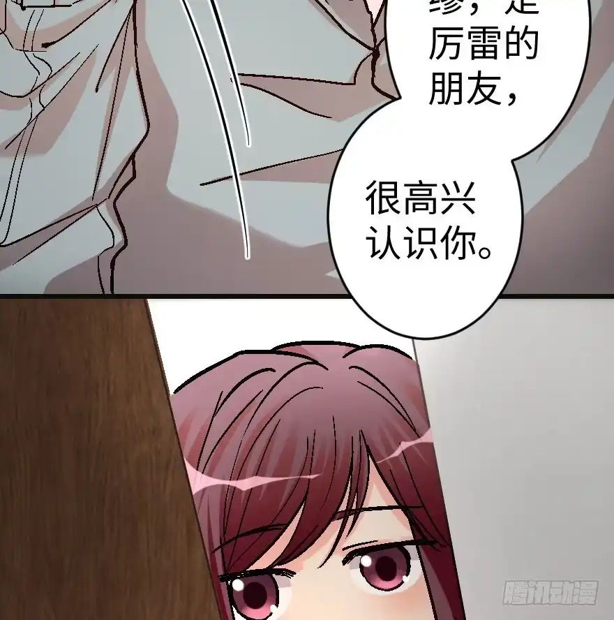 《重生娱乐圈：天后归来》58 第3页