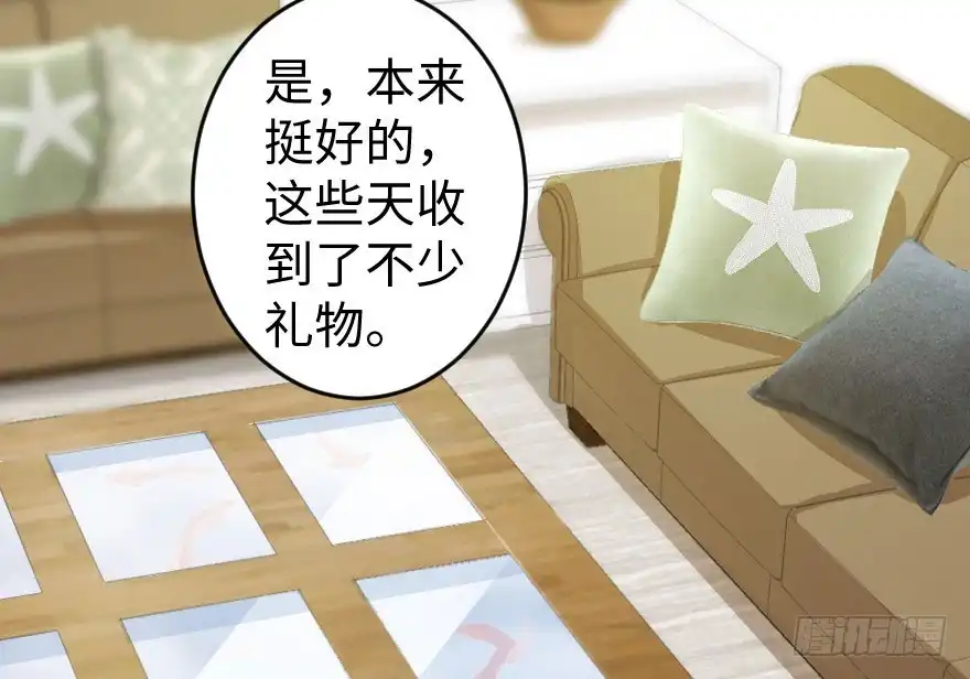 《重生娱乐圈：天后归来》58 第23页
