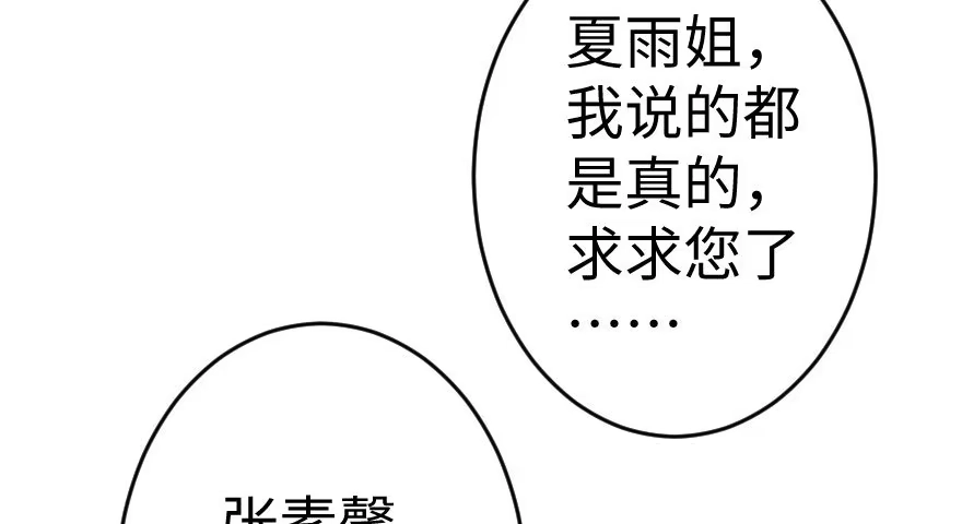 《重生娱乐圈：天后归来》58 第69页