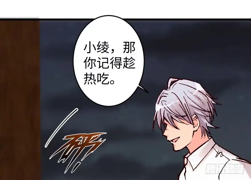 《重生娱乐圈：天后归来》58 第17页