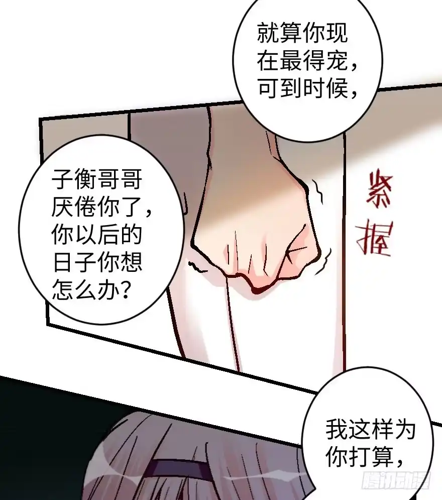 《重生娱乐圈：天后归来》58 第77页