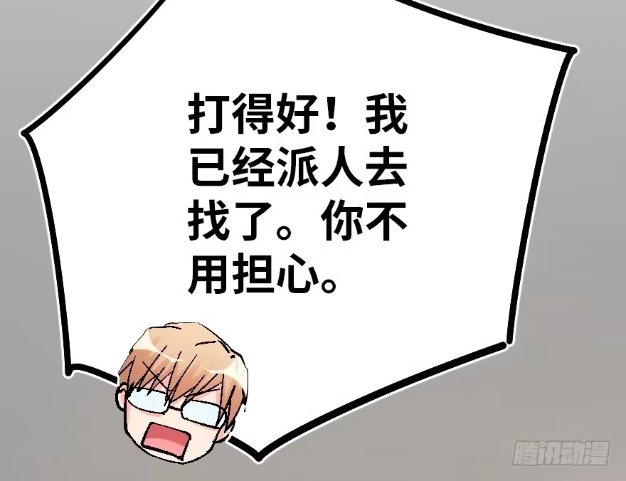 《重生娱乐圈：天后归来》59 第96页