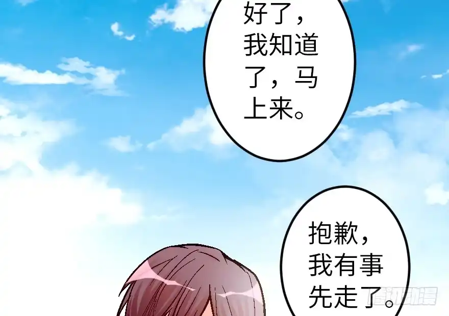 《重生娱乐圈：天后归来》59 第38页