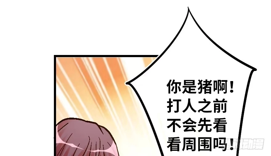 《重生娱乐圈：天后归来》59 第92页