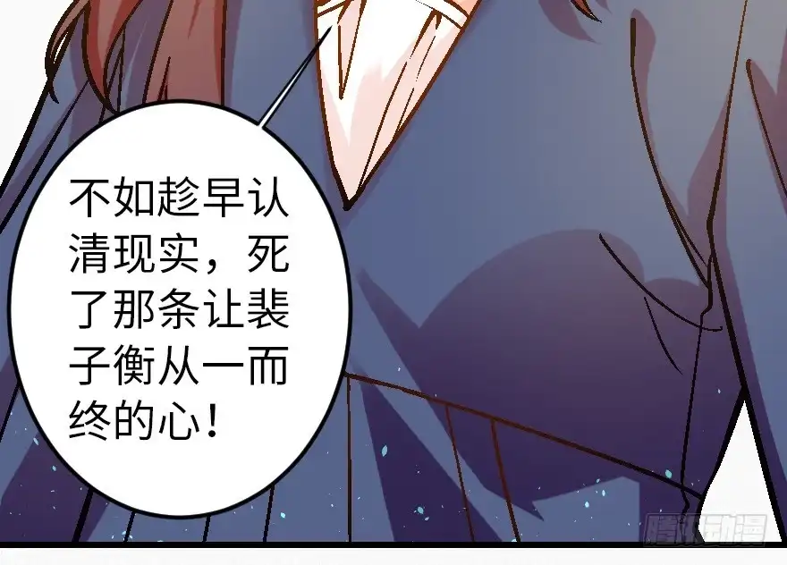 《重生娱乐圈：天后归来》59 第48页