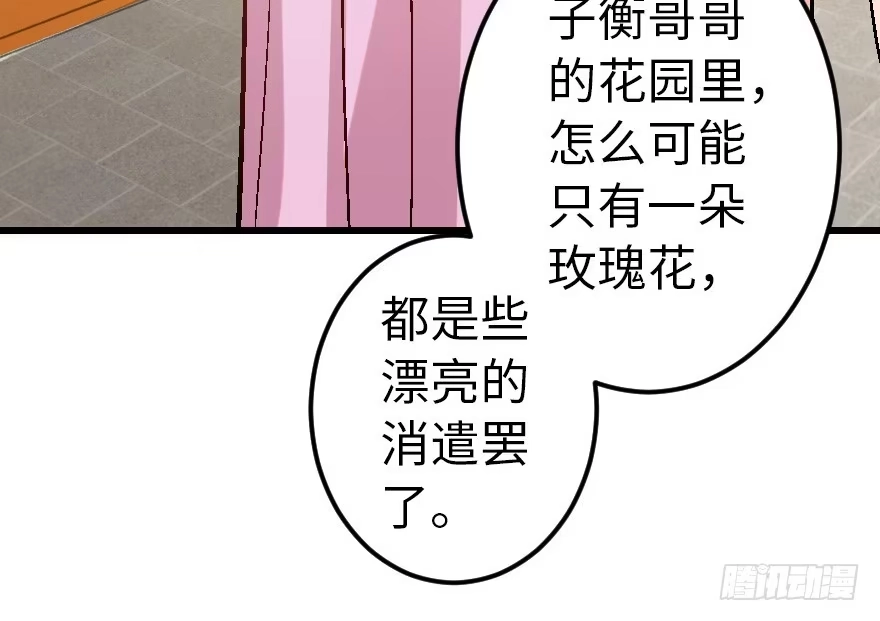 《重生娱乐圈：天后归来》59 第24页