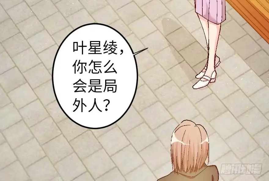 《重生娱乐圈：天后归来》59 第27页