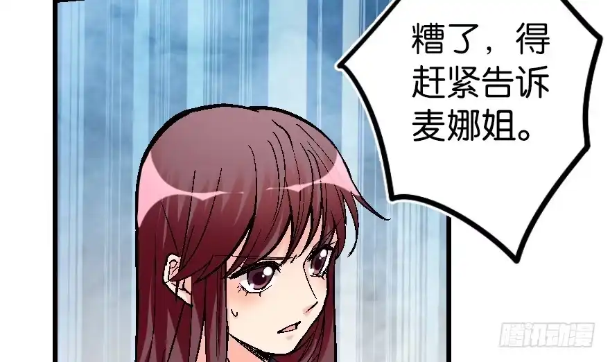 《重生娱乐圈：天后归来》59 第81页