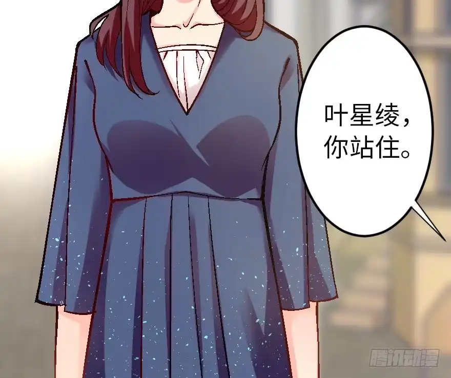《重生娱乐圈：天后归来》59 第10页