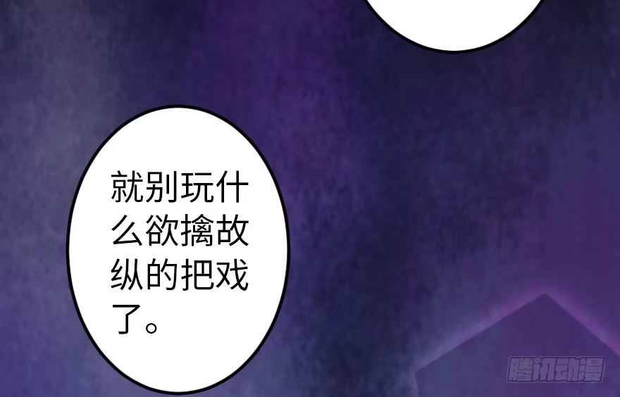 《重生娱乐圈：天后归来》59 第29页