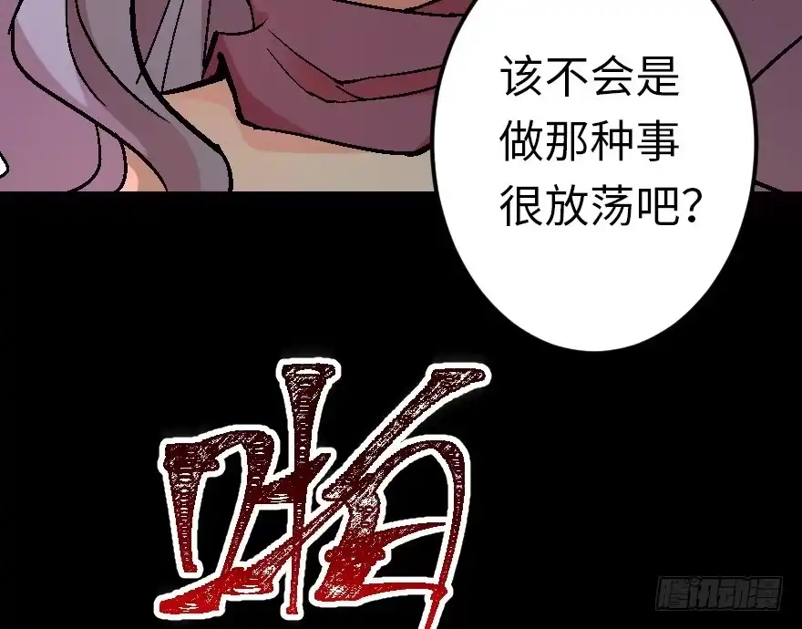 《重生娱乐圈：天后归来》59 第57页