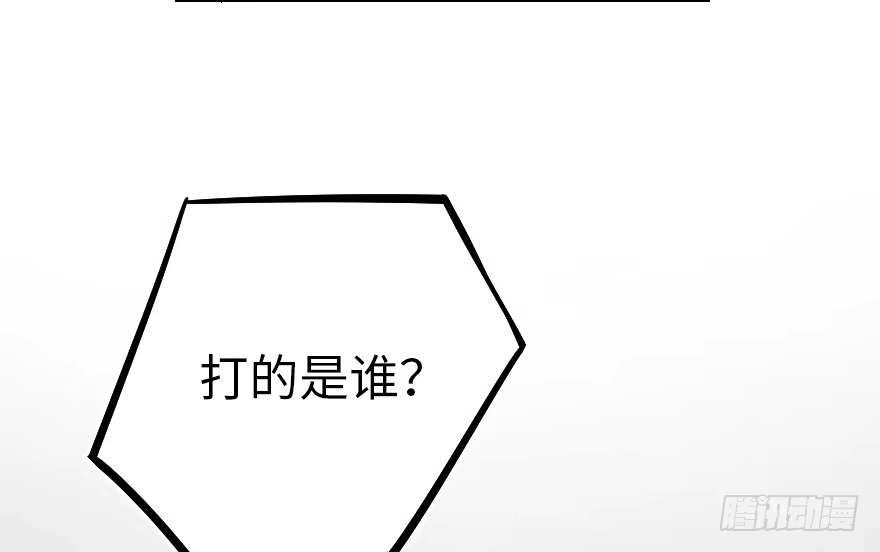 《重生娱乐圈：天后归来》59 第94页
