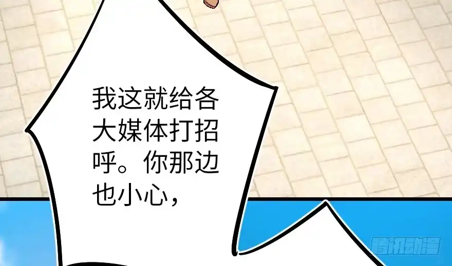《重生娱乐圈：天后归来》59 第85页