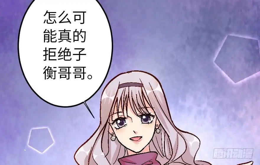 《重生娱乐圈：天后归来》59 第31页
