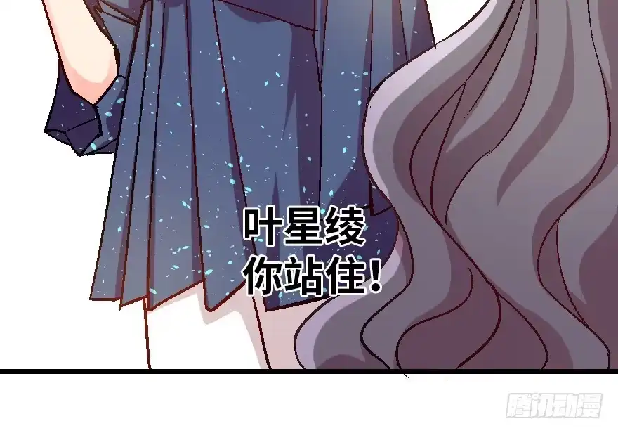 《重生娱乐圈：天后归来》59 第40页