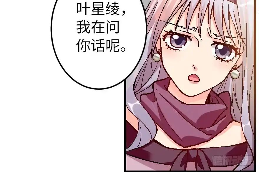 《重生娱乐圈：天后归来》59 第6页