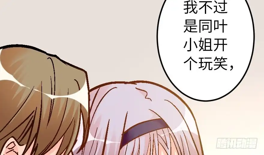 《重生娱乐圈：天后归来》59 第106页