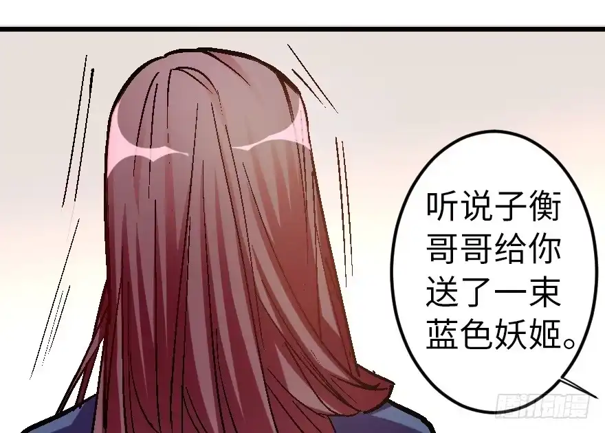 《重生娱乐圈：天后归来》59 第13页