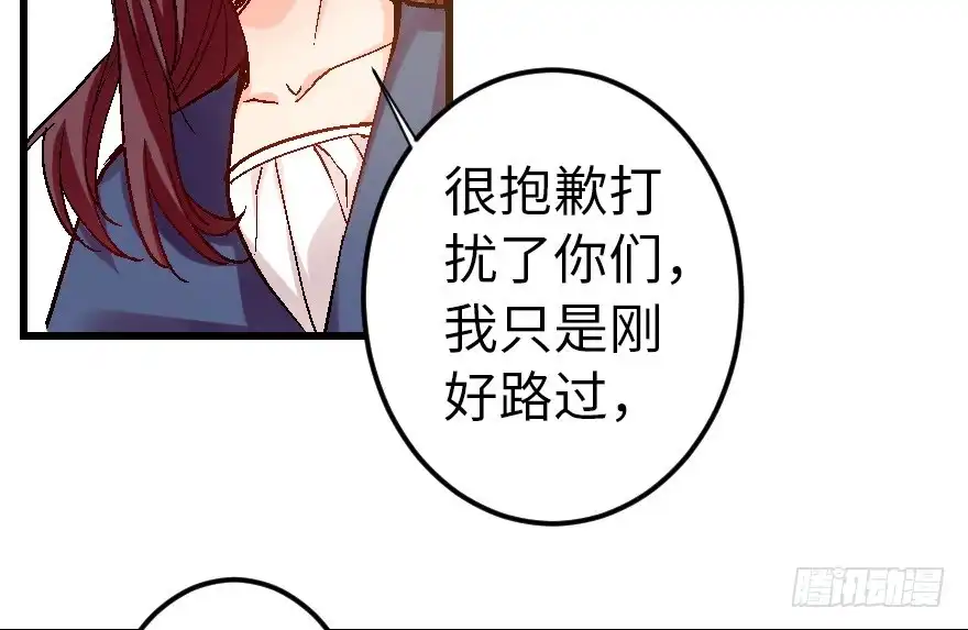 《重生娱乐圈：天后归来》59 第8页