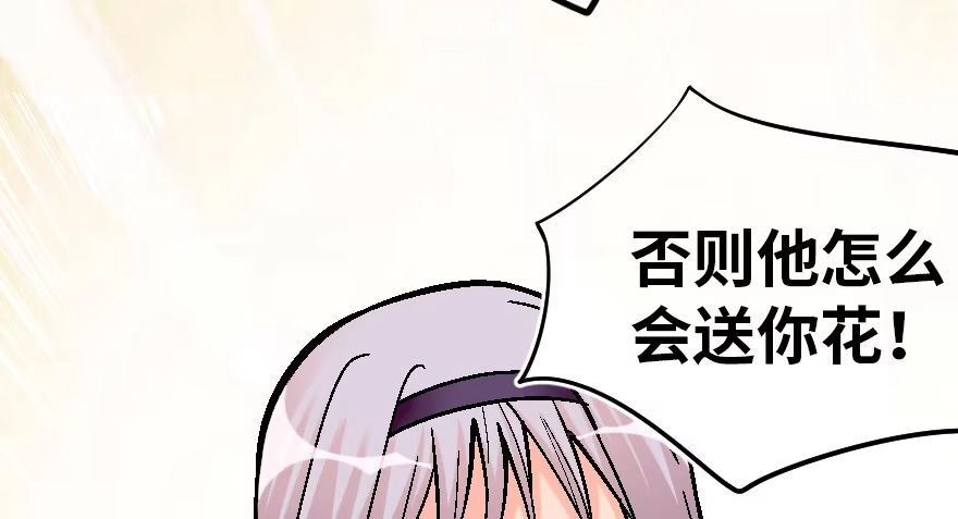 《重生娱乐圈：天后归来》59 第51页