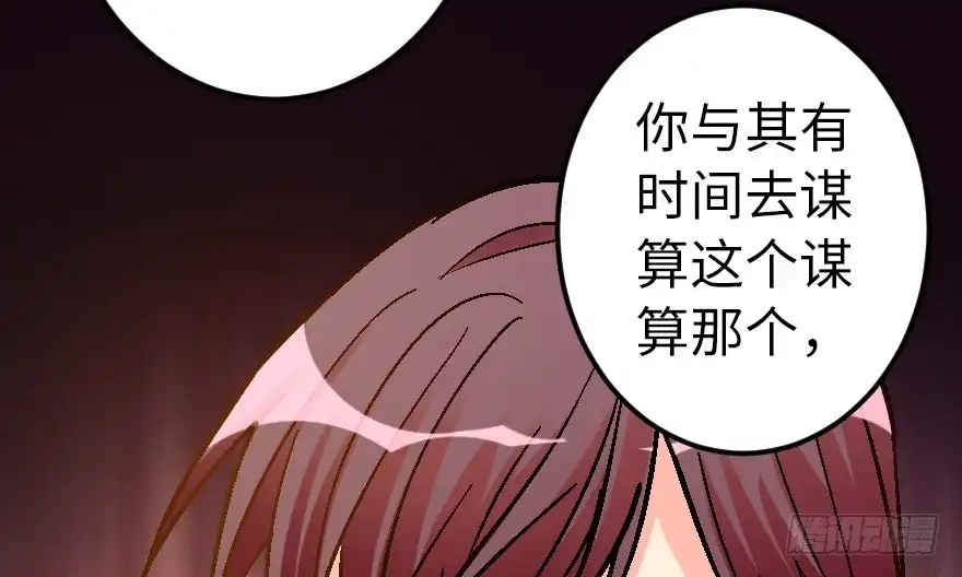 《重生娱乐圈：天后归来》59 第46页