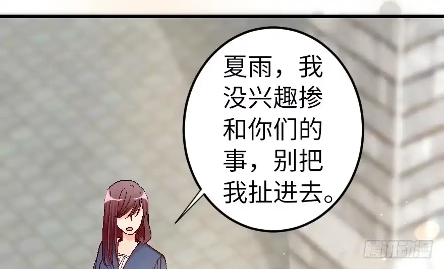《重生娱乐圈：天后归来》59 第25页