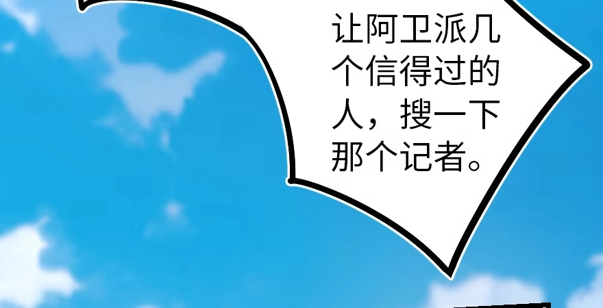 《重生娱乐圈：天后归来》59 第86页