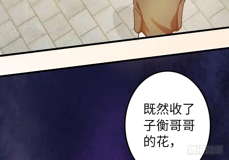 《重生娱乐圈：天后归来》59 第28页