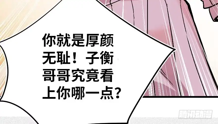 《重生娱乐圈：天后归来》59 第54页