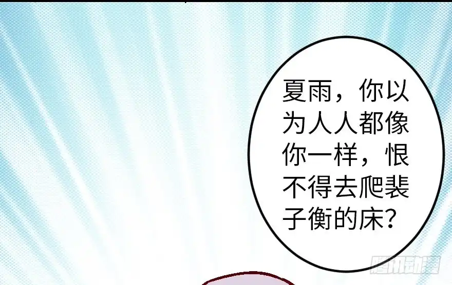 《重生娱乐圈：天后归来》59 第42页
