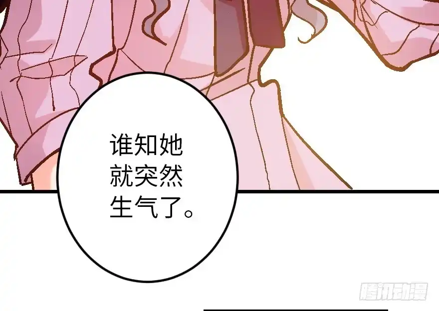 《重生娱乐圈：天后归来》59 第108页