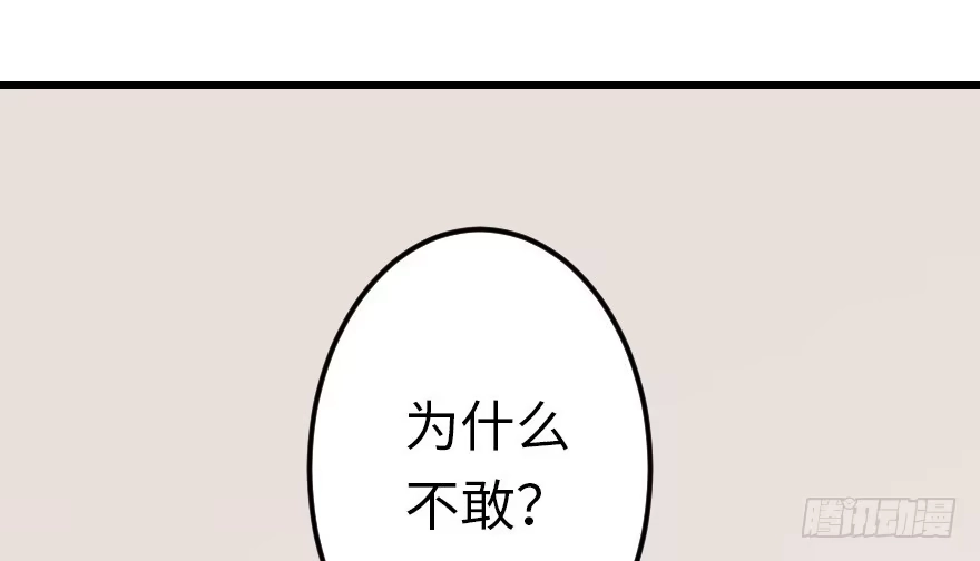 《重生娱乐圈：天后归来》59 第116页
