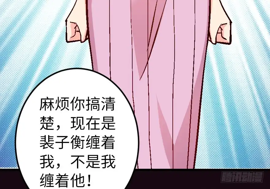 《重生娱乐圈：天后归来》59 第45页