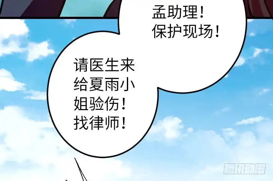 《重生娱乐圈：天后归来》60 第23页