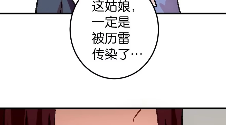 《重生娱乐圈：天后归来》60 第99页