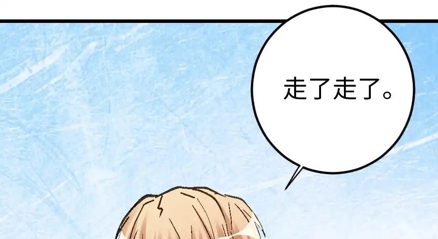 《重生娱乐圈：天后归来》60 第50页